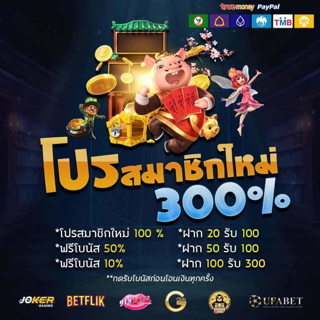 โปรสล็อตฝาก20รับ100ล่าสุด