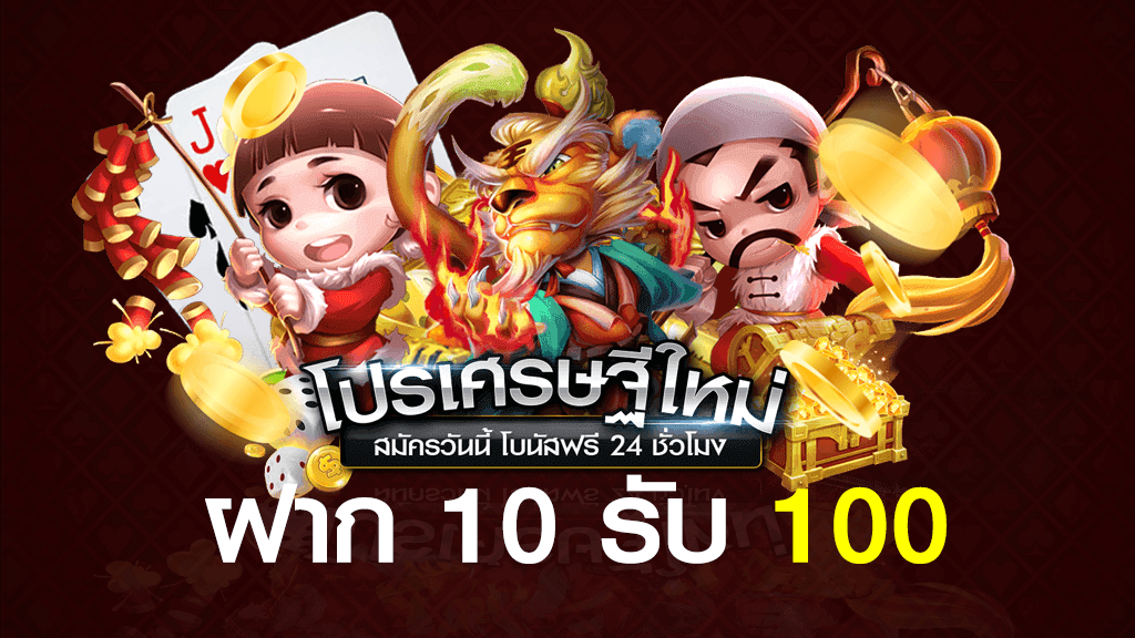 เว็บสล็อต ฝาก10รับ100 วอ เลท 