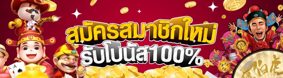 รวมโปรสล็อต ฝาก20รับ100 ล่าสุด 2021