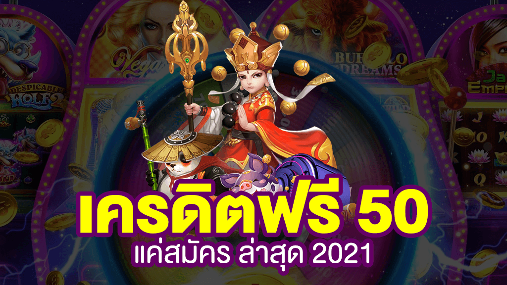 สล็อต wallet เครดิตฟรี 2021 ล่าสุด