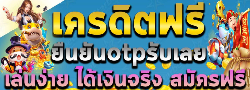 สล็อต เครดิตฟรี 50 กดรับเอง