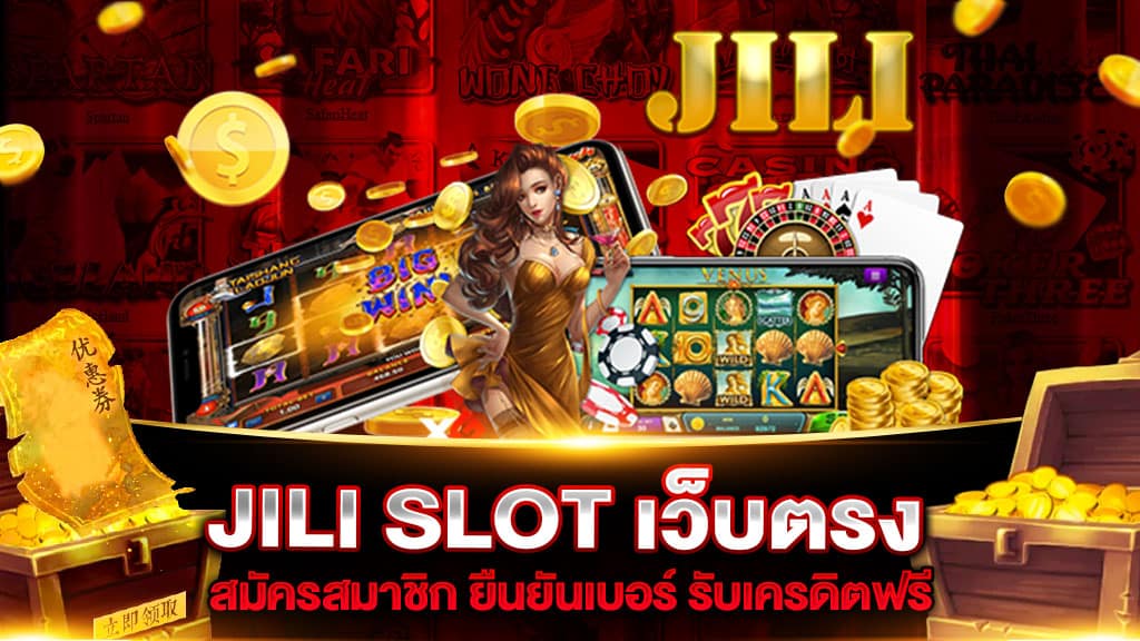 ฝาก 100 รับ 300 JILI