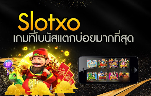 ฝาก-ถอน slotxo วอลเล็ต