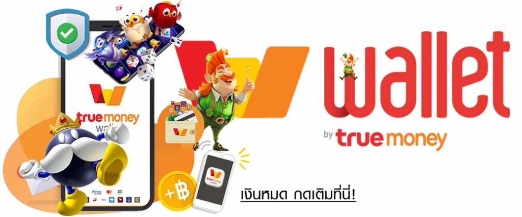 สล็อตเว็บตรงฝากถอน true wallet ไม่มี ขั้นต่ำ