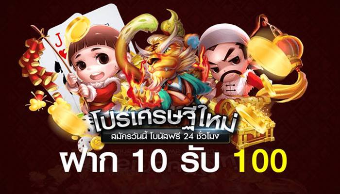 โปรสล็อตทุนน้อยฝาก10รับ100 วอเลท