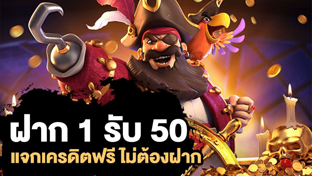 LEOBET66 ฝาก 1 รับ 50