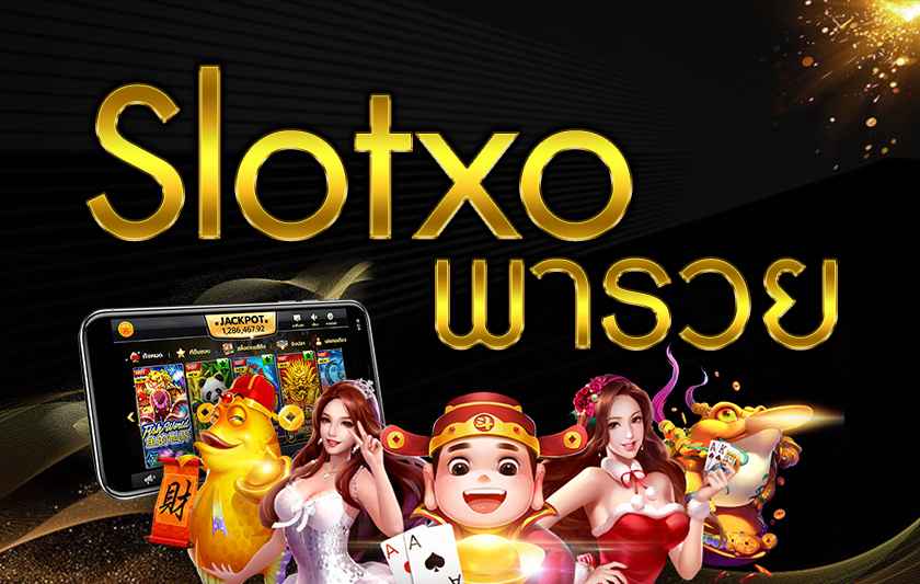 slotxo ฝาก 1 บาท ฟรี 50 บาท ไม่ต้อง แชร์