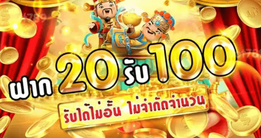 สล็อตpg ฝาก20รับ100 ทํา 200ถอนได้100 2022