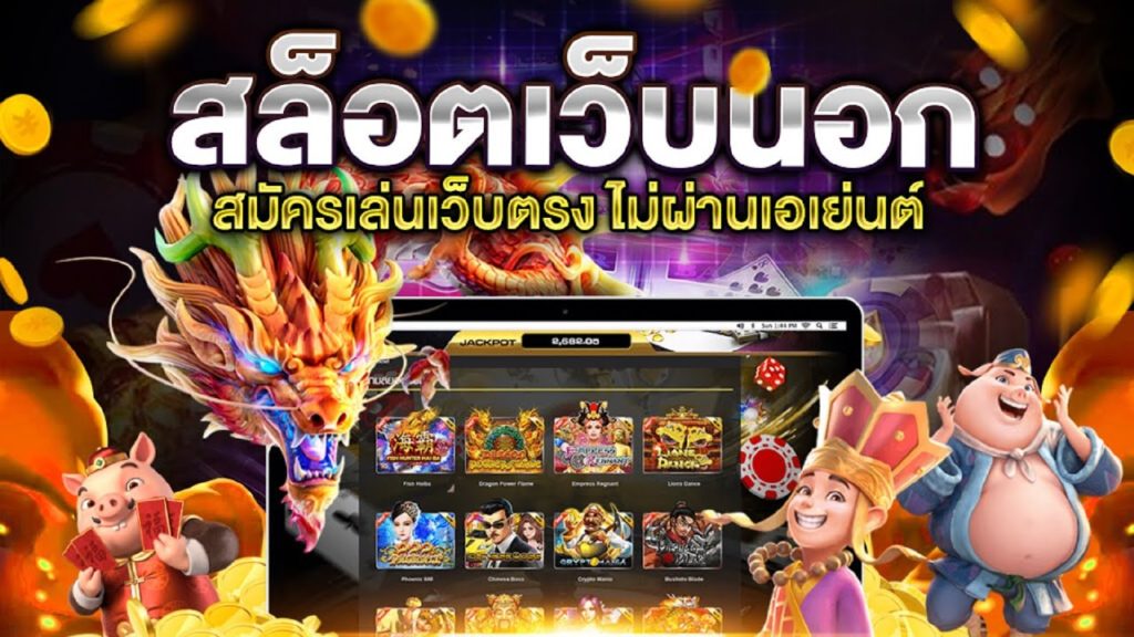 เว็บตรง สล็อต pg แบบ คํา ต่ํา 1 บาท แตกง่าย