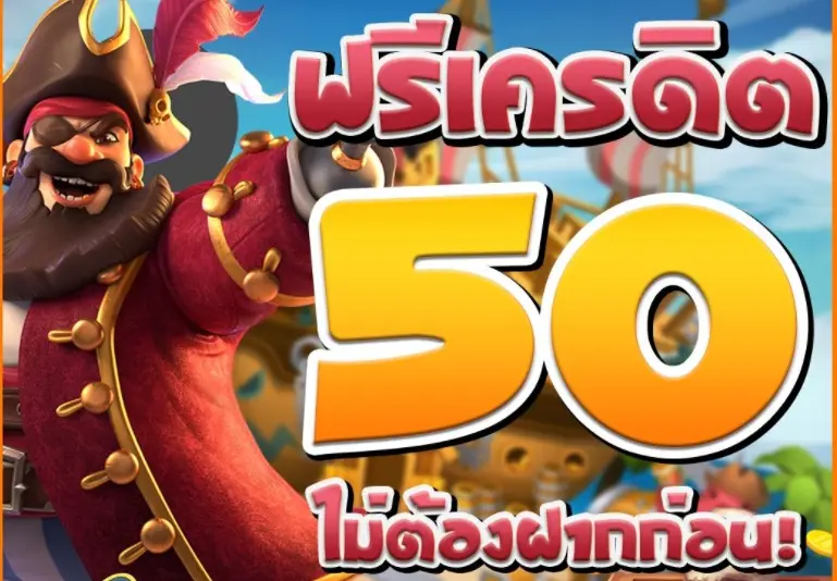 50รับ100ทํา300ถอนได้300