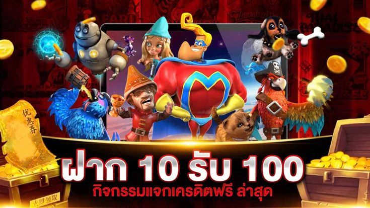 โปรสล็อตทุนน้อยฝาก10รับ100 วอเลท