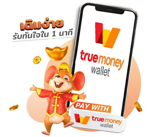 สล็อตเว็บตรงไม่ผ่านเอเย่นต์ โอน ผ่าน true wallet