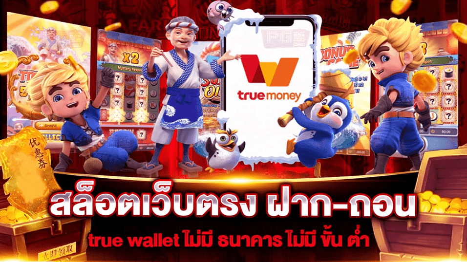 แหล่ง รวมโปรสล็อตwallet ไม่มีขั้นต่ำ