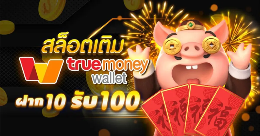 รวมเว็บสล็อต ฝาก10รับ100 ล่าสุด